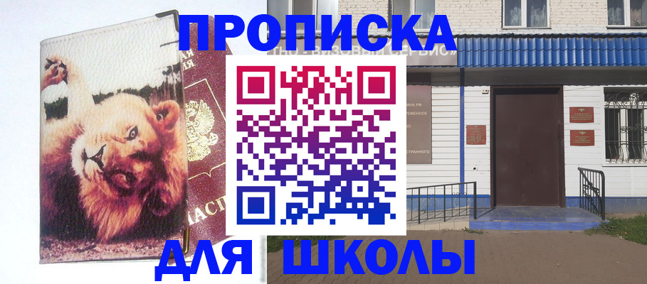 регистрация по разрешению на временное проживание в Ливны