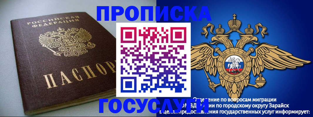 временная прописка с сопровождением в Ливны