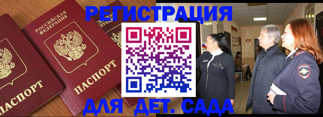 регистрация в Ливны